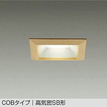 LEDダウンライト DAIKO(大光電機)