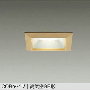 LEDダウンライト DAIKO(大光電機)