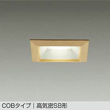 LEDダウンライト DAIKO(大光電機)