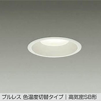 LEDダウンライト DAIKO(大光電機)