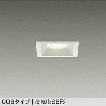 LEDダウンライト DAIKO(大光電機)