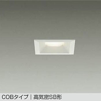 LEDダウンライト DAIKO(大光電機)