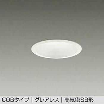 LEDダウンライト DAIKO(大光電機)
