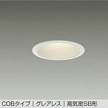 LEDダウンライト DAIKO(大光電機)