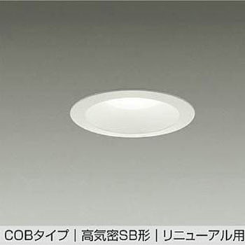 LEDダウンライト DAIKO(大光電機)