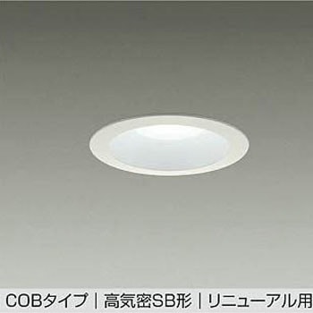 LEDダウンライト DAIKO(大光電機)
