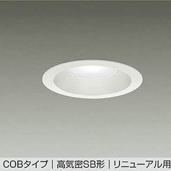 LEDダウンライト DAIKO(大光電機)