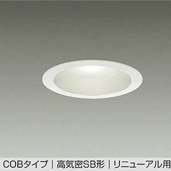 LEDダウンライト DAIKO(大光電機)