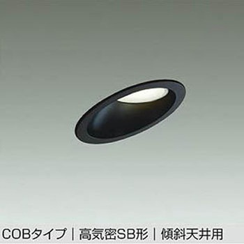 LEDダウンライト DAIKO(大光電機)