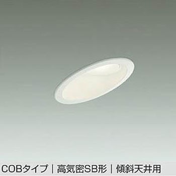 LEDダウンライト DAIKO(大光電機)