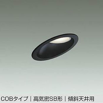 LEDダウンライト DAIKO(大光電機)