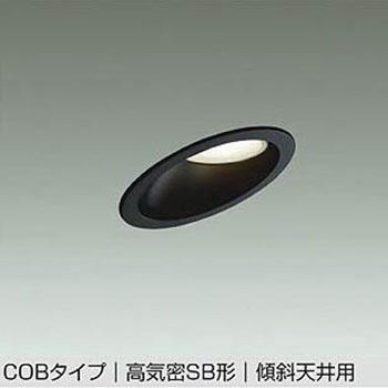 LEDダウンライト DAIKO(大光電機)