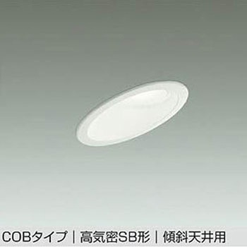 LEDダウンライト DAIKO(大光電機)