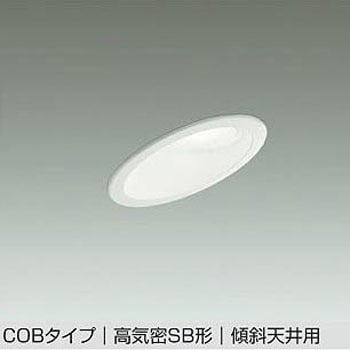 LEDダウンライト DAIKO(大光電機)