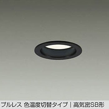 LEDダウンライト DAIKO(大光電機)