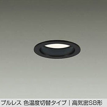 LEDダウンライト DAIKO(大光電機)