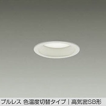 LEDダウンライト DAIKO(大光電機)