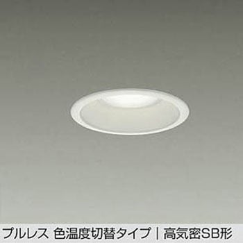 LEDダウンライト DAIKO(大光電機)