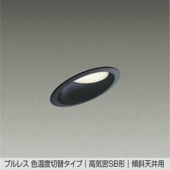 LEDダウンライト DAIKO(大光電機)