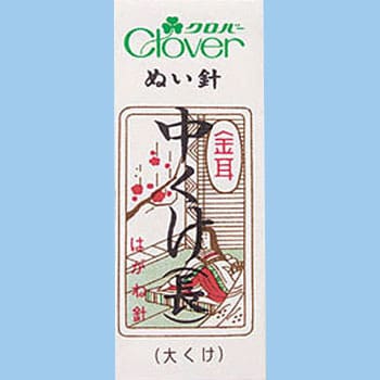 11-004 金耳針 中くけ(長) クロバー (Clover) 長さ51.5mm 1セット(5個