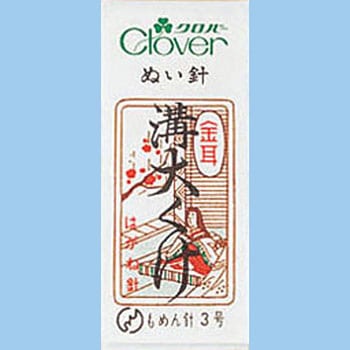金耳針 溝大くけ Clover(クロバー)