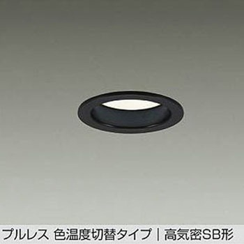 LEDダウンライト DAIKO(大光電機)