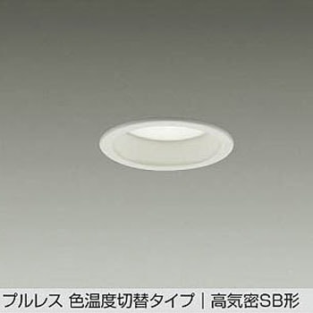 LEDダウンライト DAIKO(大光電機)