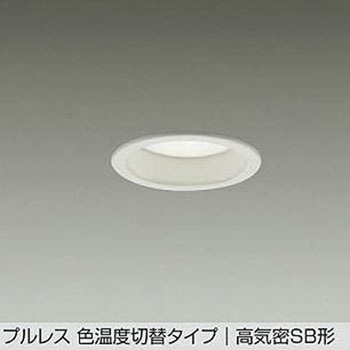 LEDダウンライト DAIKO(大光電機)
