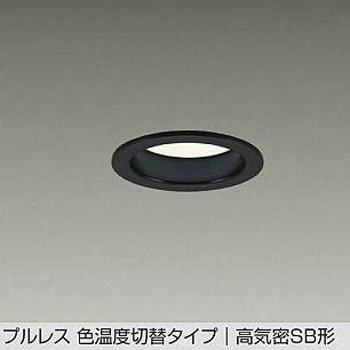 LEDダウンライト DAIKO(大光電機)