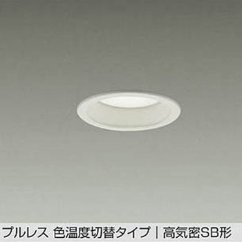 LEDダウンライト DAIKO(大光電機)