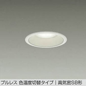 LEDダウンライト DAIKO(大光電機)