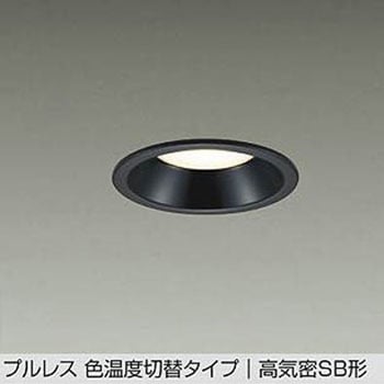 LEDダウンライト DAIKO(大光電機)