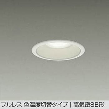 LEDダウンライト DAIKO(大光電機)