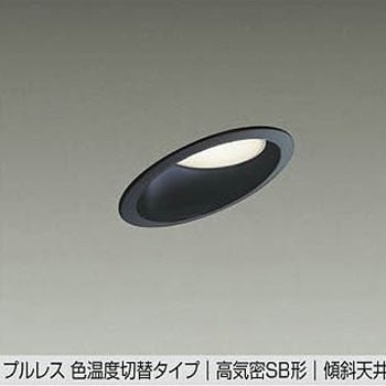 LEDダウンライト DAIKO(大光電機)