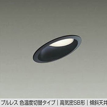 LEDダウンライト DAIKO(大光電機)