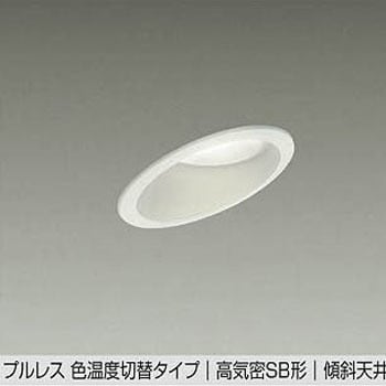 LEDダウンライト DAIKO(大光電機)