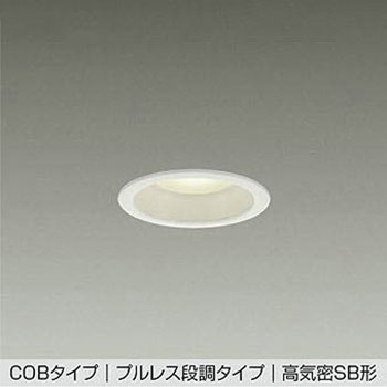 LEDダウンライト DAIKO(大光電機)