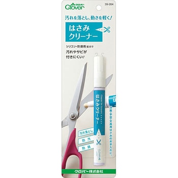はさみクリーナー Clover(クロバー)