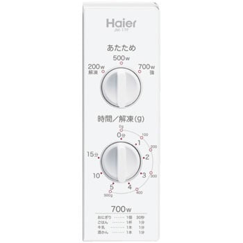 【新品未開封】 Haier ハイアール 電子レンジ JM-17F-60 ホワイト