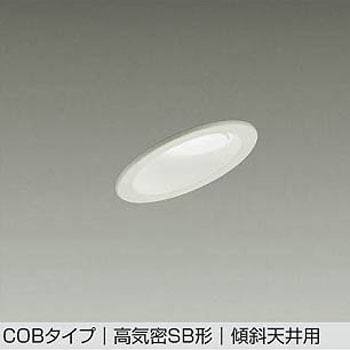 LEDダウンライト DAIKO(大光電機)
