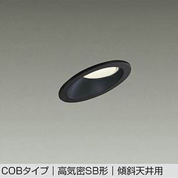 LEDダウンライト DAIKO(大光電機)