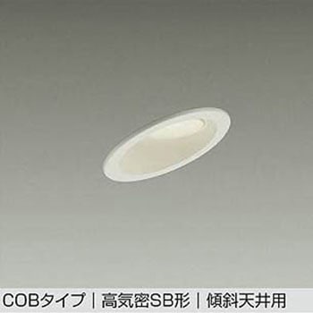 LEDダウンライト DAIKO(大光電機)