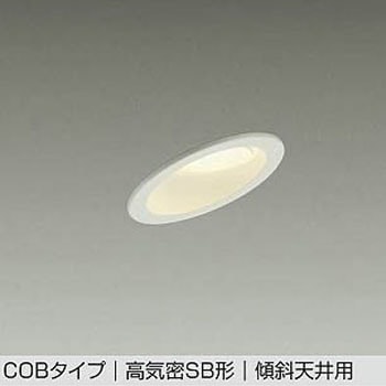 LEDダウンライト DAIKO(大光電機)