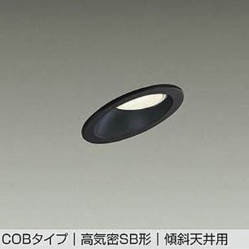 LEDダウンライト DAIKO(大光電機)