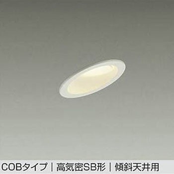LEDダウンライト DAIKO(大光電機)