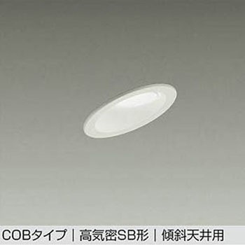 LEDダウンライト DAIKO(大光電機)