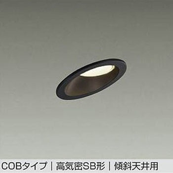 LEDダウンライト DAIKO(大光電機)