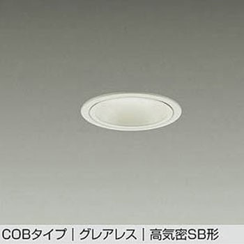 LEDダウンライト DAIKO(大光電機)