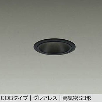 LEDダウンライト DAIKO(大光電機)