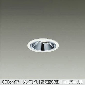 LEDダウンライト DAIKO(大光電機)